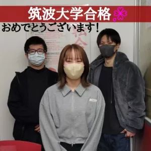 筑波大学生命環境学群生物資源学類に合格の岡本 千明さん