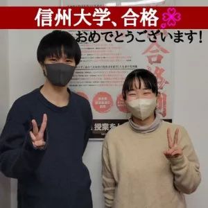 信州大学医学部保健学科看護学に合格のR.I.さん