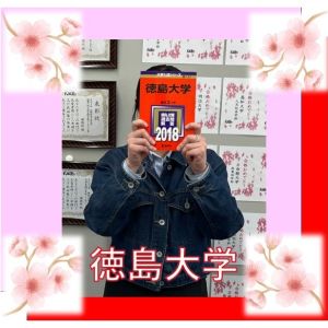 徳島大学理工学部、大阪工業大学都市デザイン学部に合格のS Sさん
