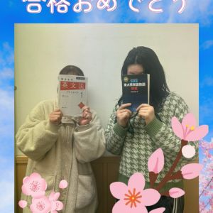 東京外国語大学国際社会学部ほかに合格のS Fさん