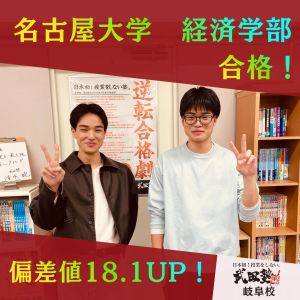 名古屋大学経済学部、同志社大学経済学部ほかに合格の林 勇汰さん