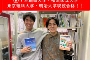 武田塾21年度合格実績 合格速報 予備校いくなら逆転合格の武田塾