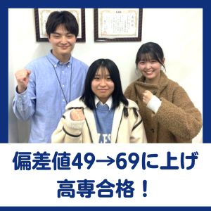 東京工業高等専門学校物質工学科に合格のA.Yさん