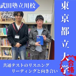 東京都市大学都市環境学部、芝浦工業大学工学部ほかに合格の長谷川 太智さん