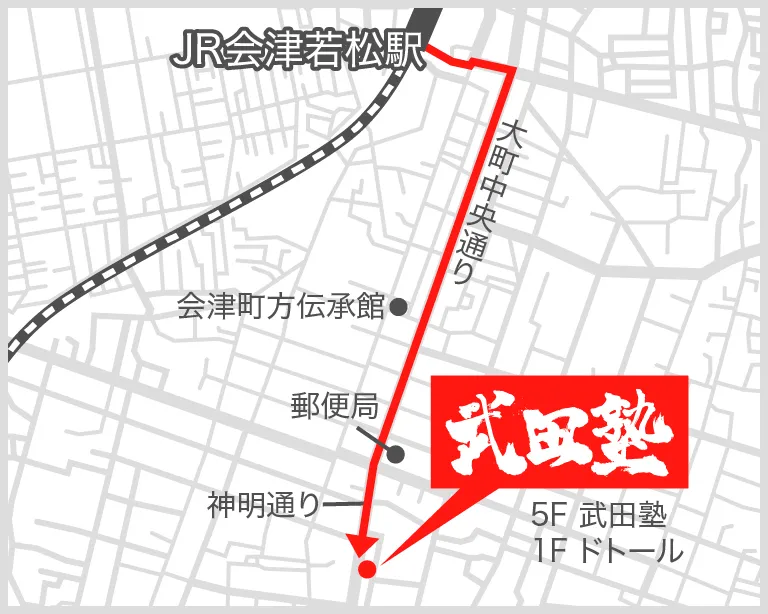 武田塾会津若松校の地図