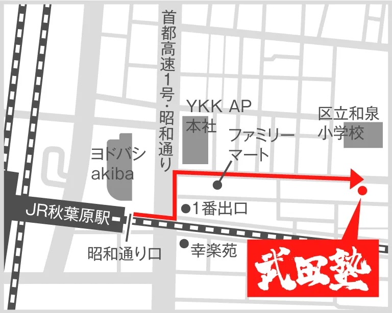 武田塾秋葉原校の地図