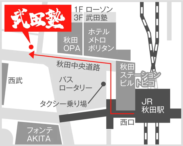武田塾秋田校の地図