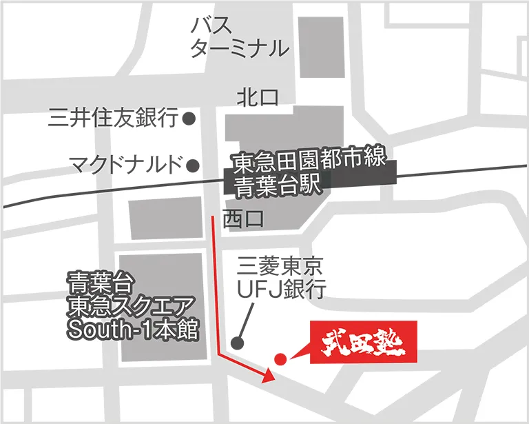 武田塾青葉台校の地図