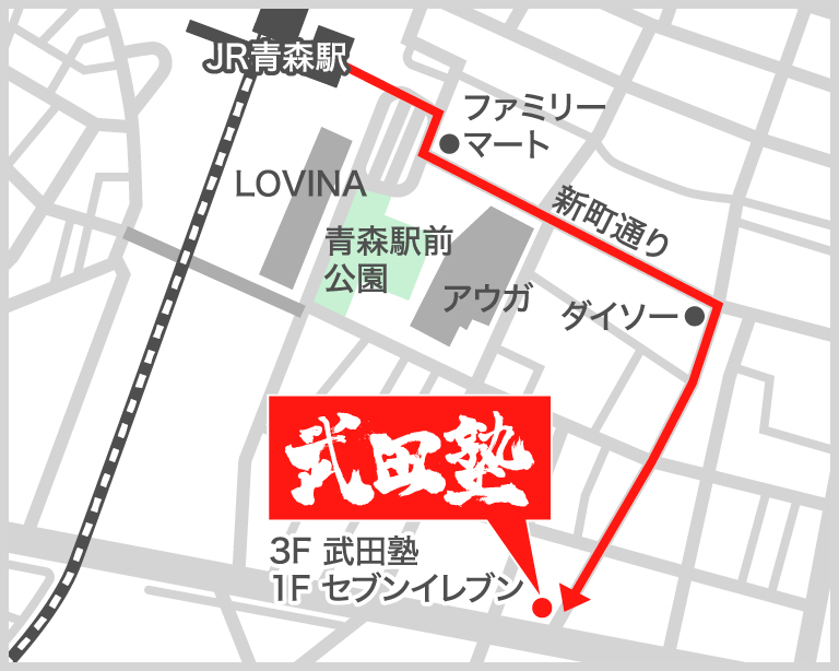 武田塾青森校の地図