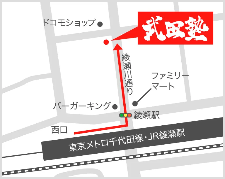 武田塾綾瀬校の地図