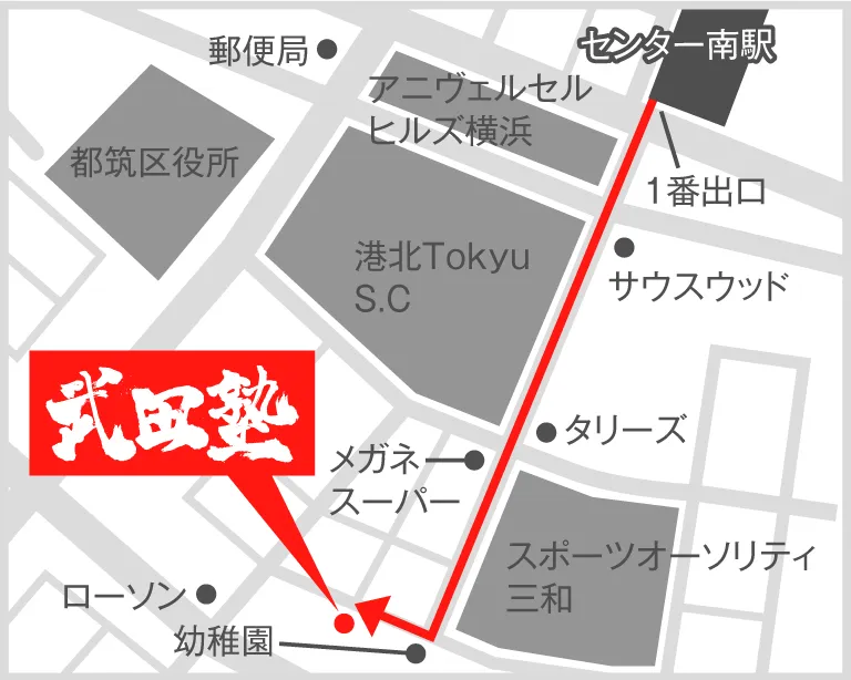 武田塾センター南校の地図