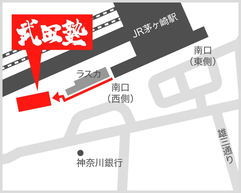 武田塾茅ヶ崎校の地図