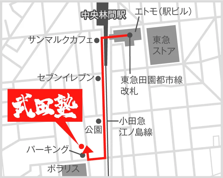 武田塾中央林間校の地図