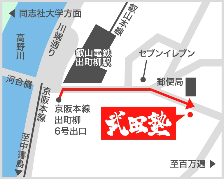 武田塾出町柳校の地図