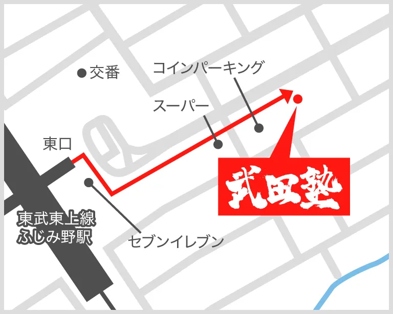 武田塾ふじみ野校の地図
