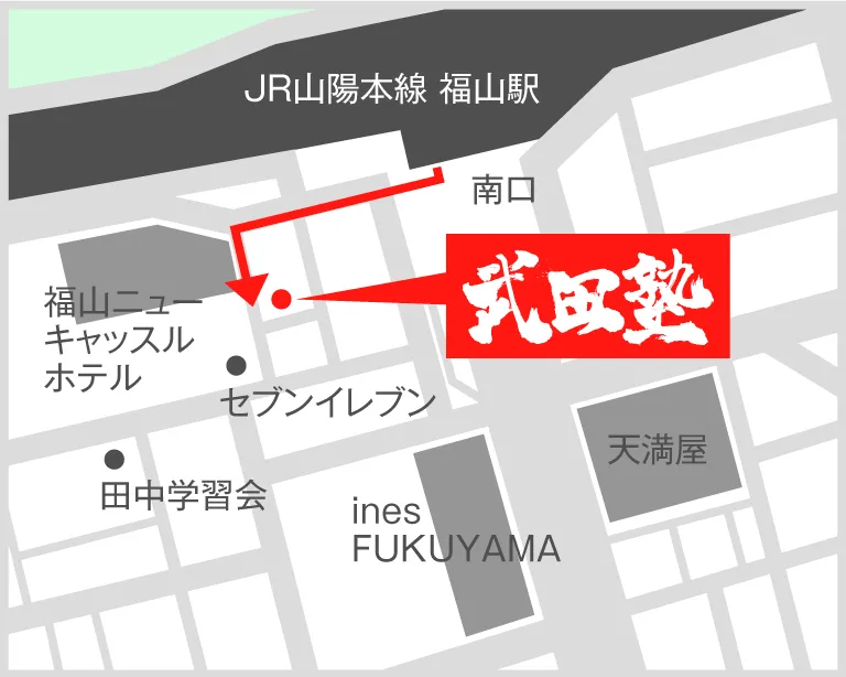 武田塾福山校の地図