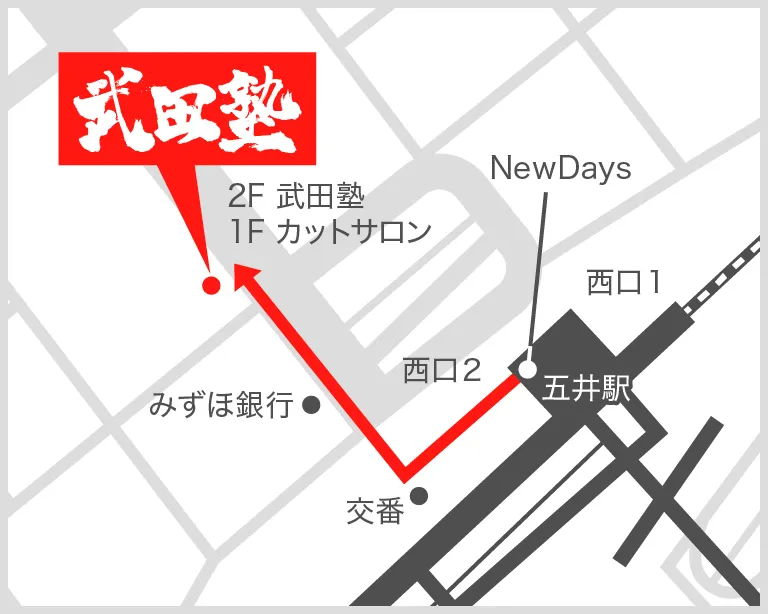 武田塾五井校の地図