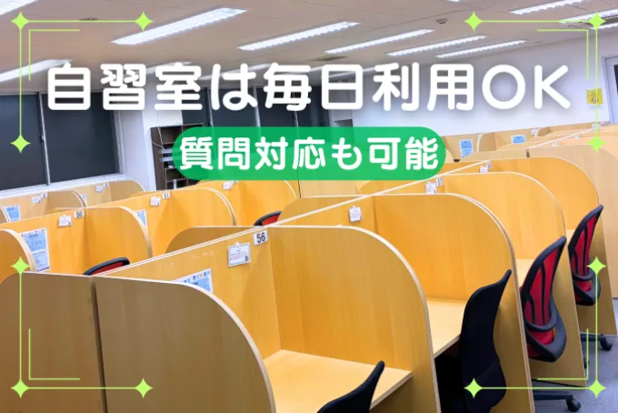 武田塾八王子校の画像1