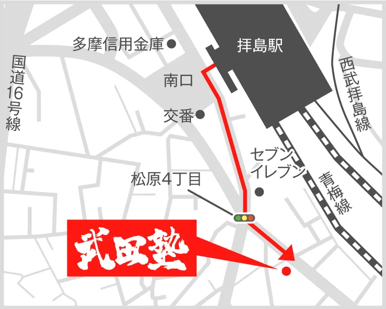 武田塾拝島校の地図