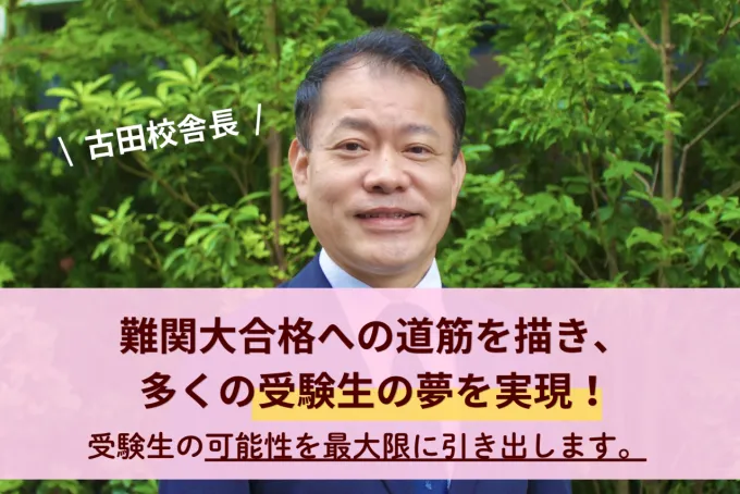 武田塾花小金井校の様子1 