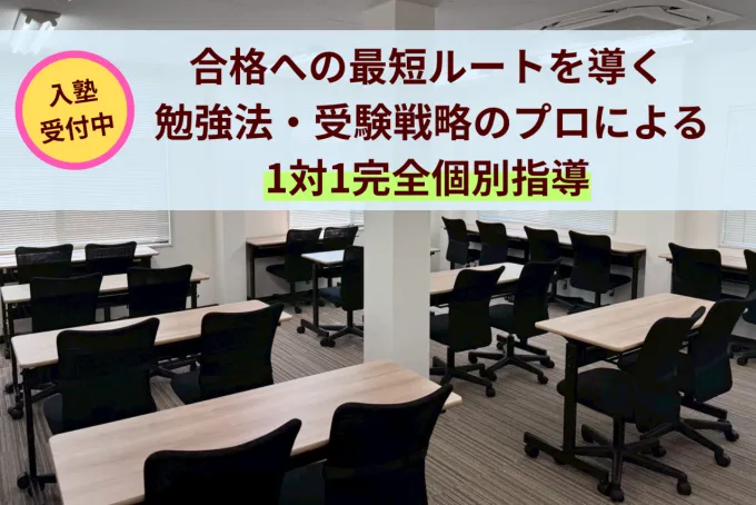武田塾花小金井校の様子4 