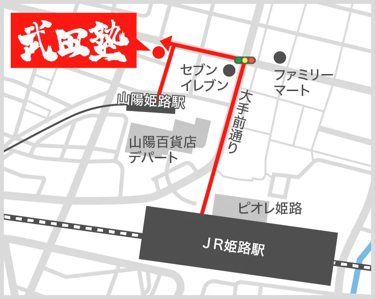 武田塾姫路校の地図