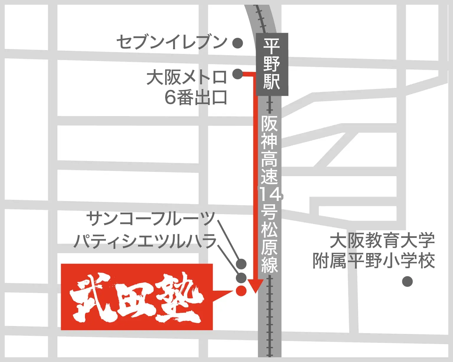 武田塾平野校の地図