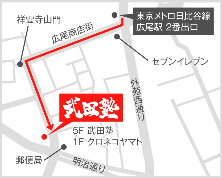 武田塾広尾校の地図
