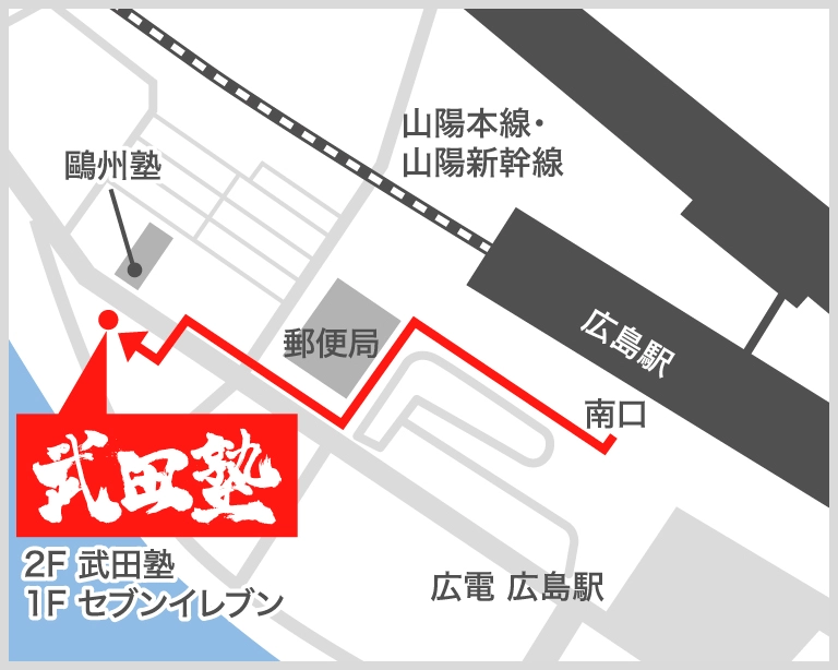 武田塾広島校の地図