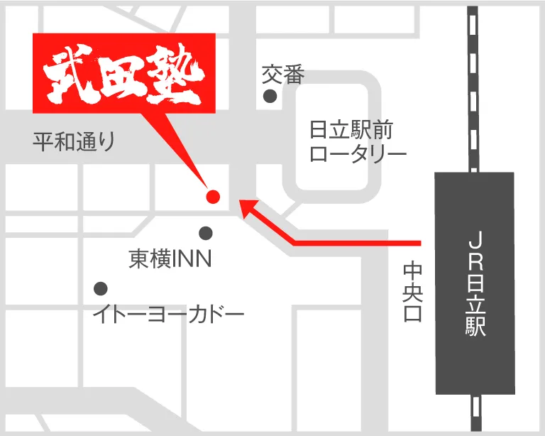 武田塾日立校の地図