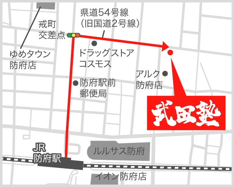 武田塾防府校の地図