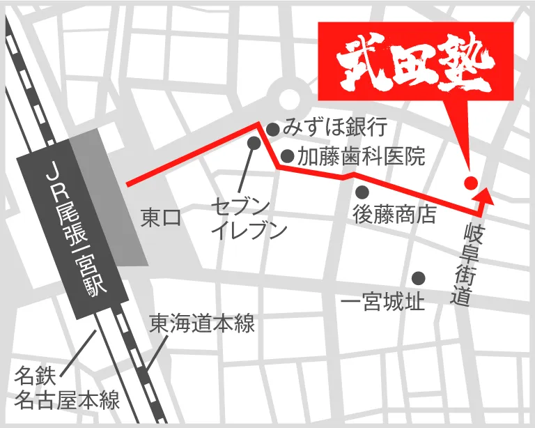 武田塾一宮校の地図