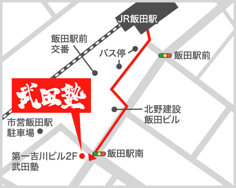 飯田校地図