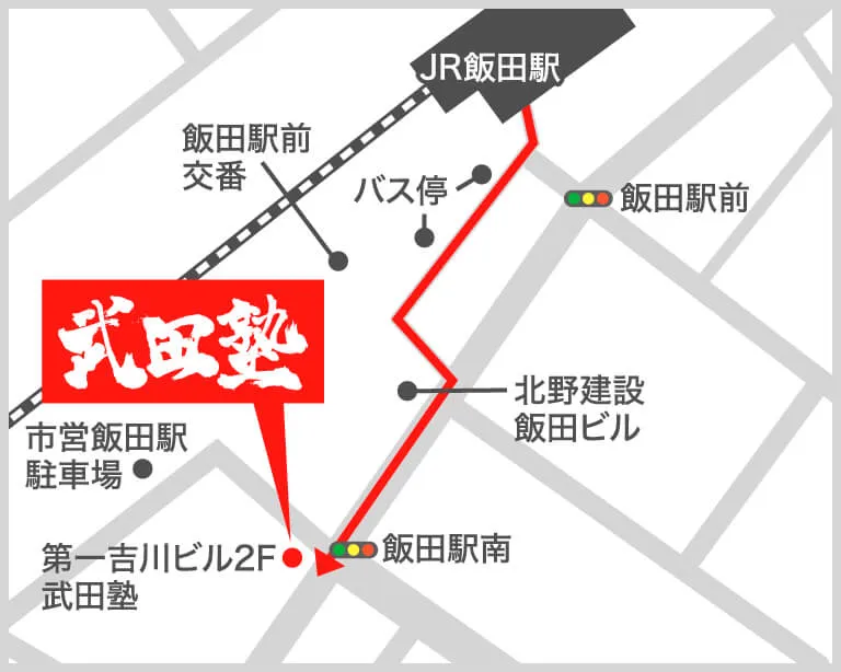 武田塾飯田校の地図