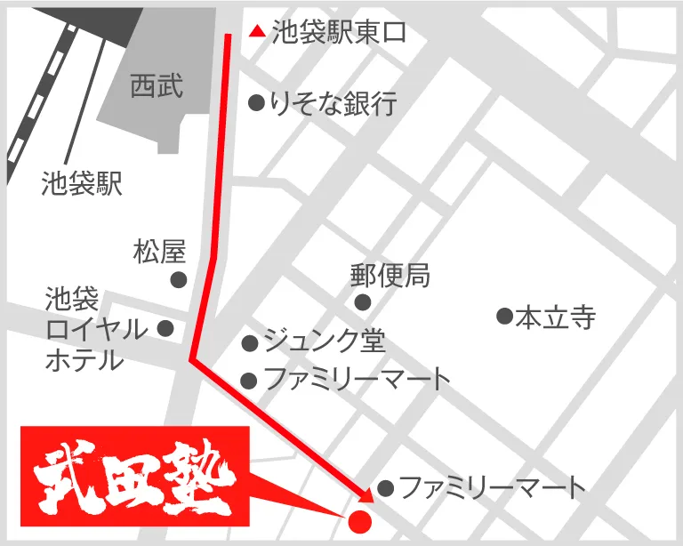 武田塾池袋校の地図
