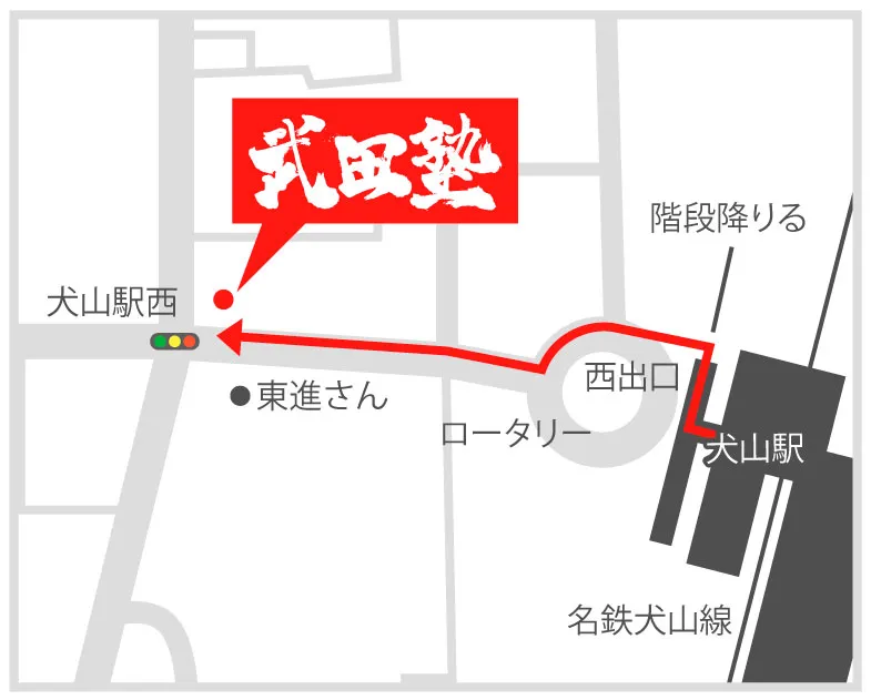 武田塾犬山校の地図