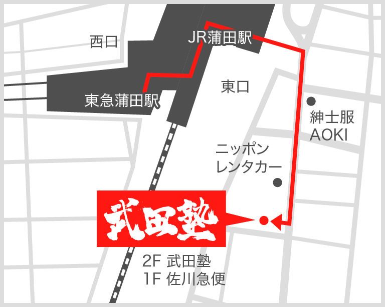 蒲田校地図