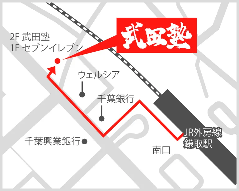 武田塾鎌取校の地図