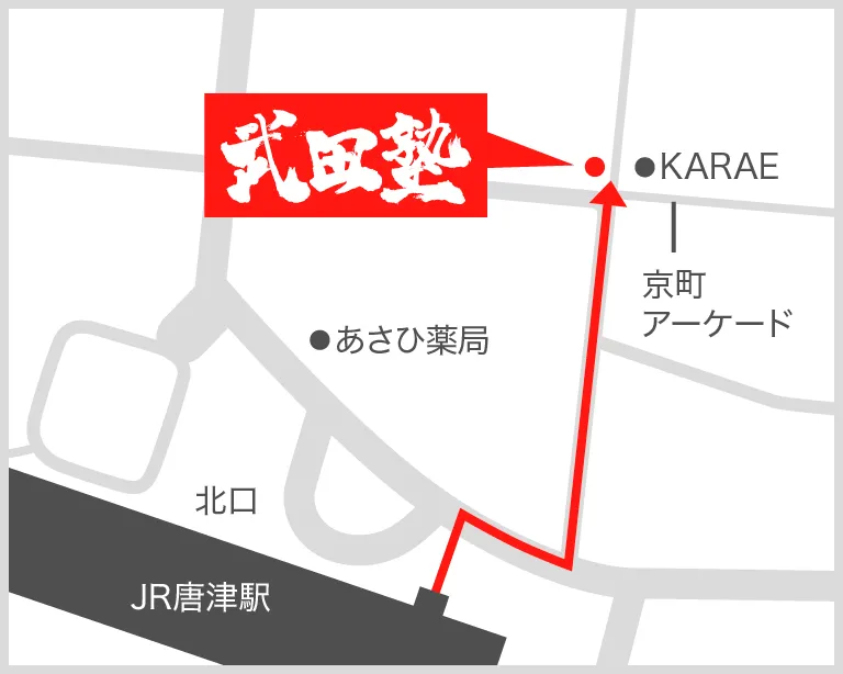 武田塾唐津校の地図