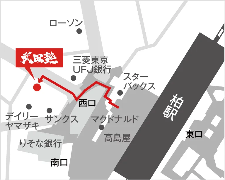 武田塾柏校の地図