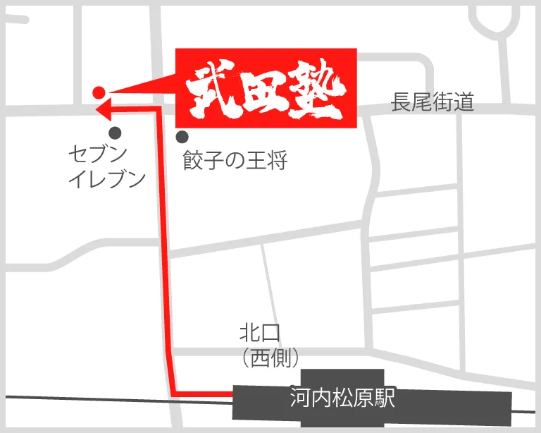 武田塾河内松原校の地図