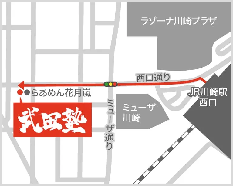 武田塾川崎駅西口校の地図
