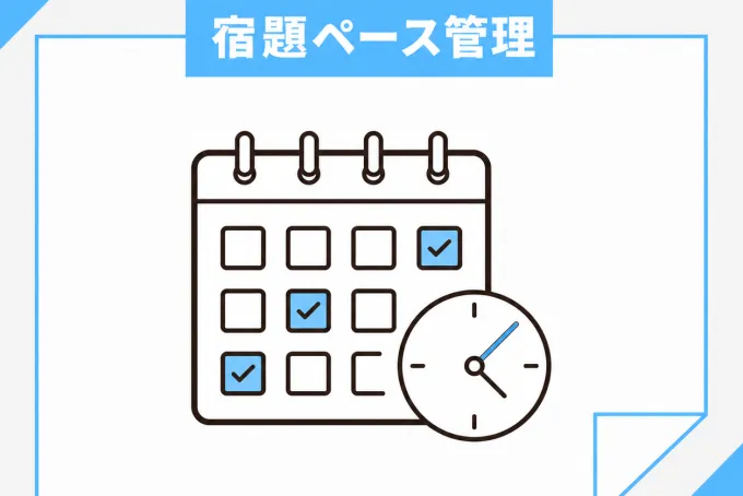 志望校から逆算した毎日の学習計画と確認テストで自学自習を徹底管理。部活と両立しながら確実な完成度を目指します。高校受験・大学受験の勉強法や悩みは無料相談で具体的に提案します。