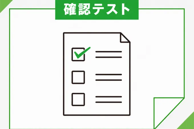 毎週の確認テストで参考書の定着度を数値化し、「やったつもり」を防止。弱点の復習方法まで指導して得点力へ繋げます。勉強成果が出ない方は無料相談で具体的な対策をご提案します。
