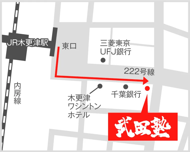 武田塾木更津校の地図