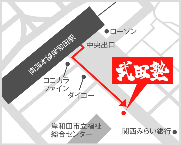 武田塾岸和田校の地図