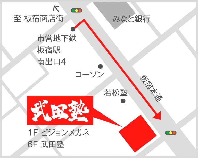 武田塾神戸板宿校の地図