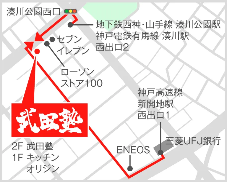 武田塾神戸湊川校の地図