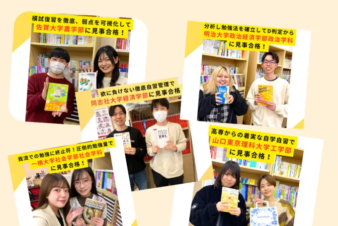 武田塾小倉校の様子4 
