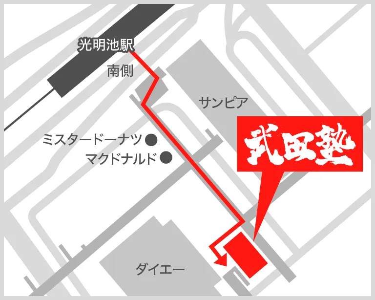 武田塾光明池校の地図